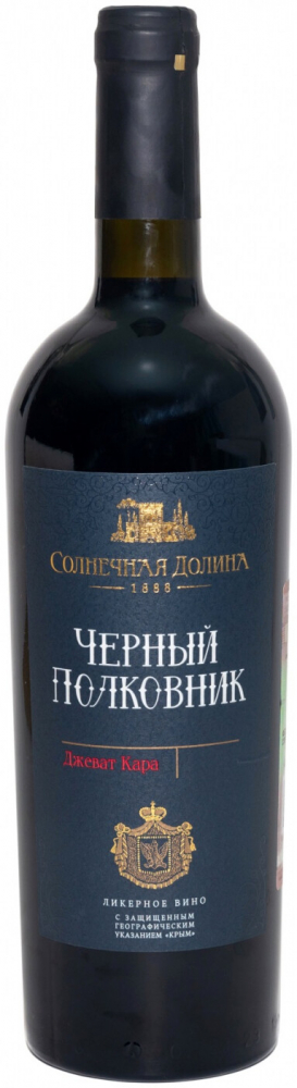 Солнечная Долина, "Черный Полковник"