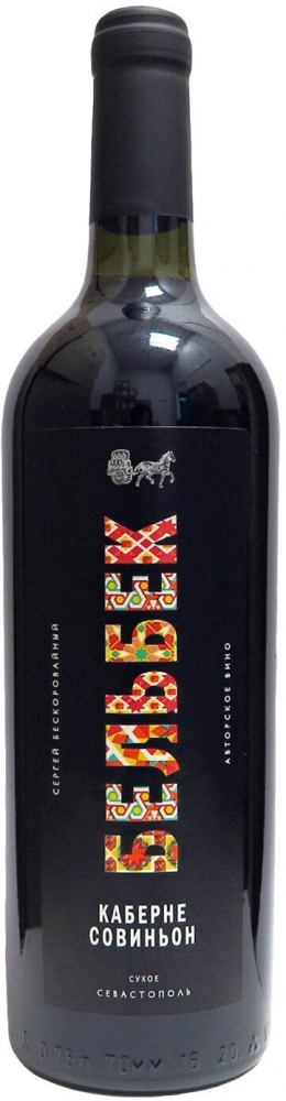 Вейн унд Вассер, "Belbek" Cabernet Sauvignon