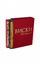 Коньяк+Виски. Путеводитель (В Футляре)  5 750 ₽