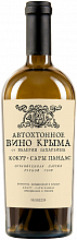 Интерфин, "Автохтонное вино Крыма от Валерия Захарьина" Кокур-Сары Пандас  0 ₽