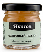 Ипатов, джем "Манговый чатни"  