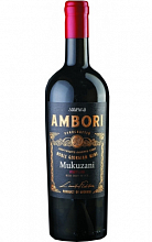 Амбори Мукузани  1 630 ₽