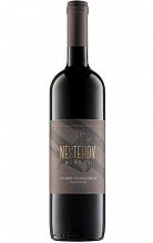 Рубин Голодриги  1 459 ₽