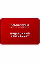 Безноминальный подарочный сертификат  1 ₽