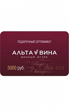 Подарочный сертификат на 5000 рублей  5 000 ₽