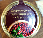 Fromage, "Мостарда" Брусничная  