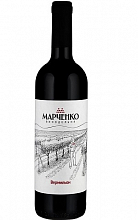 Винодельня Марченко Вермильон  1 520 ₽